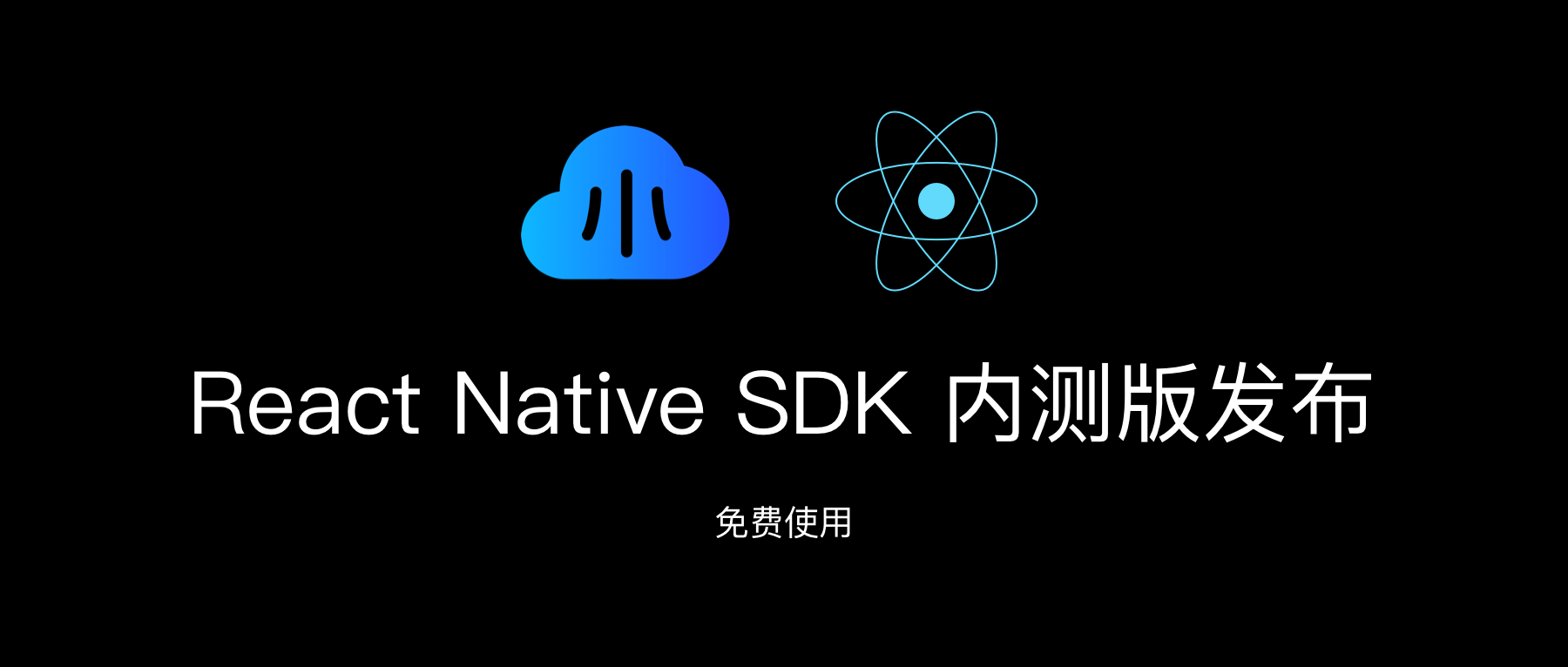能力更新reactnativesdk内测版发布