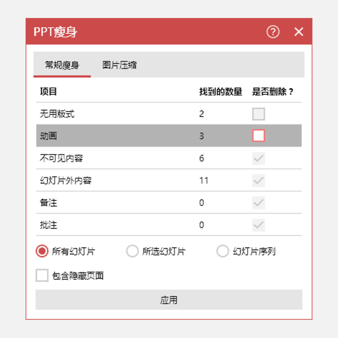 ppt文档主题哪里设置