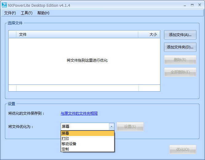 ppt文档主题哪里设置