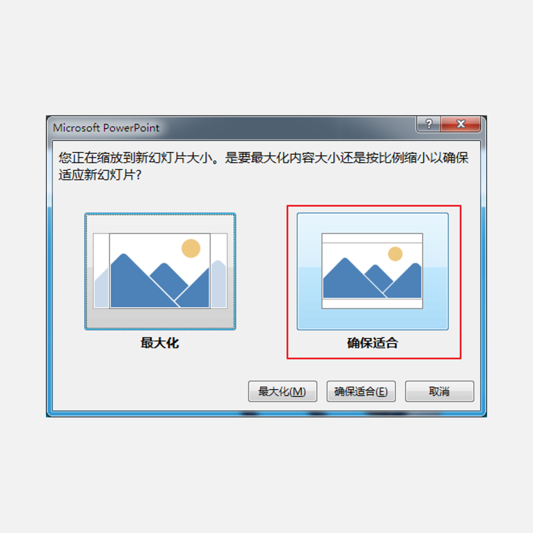 ppt文档主题哪里设置