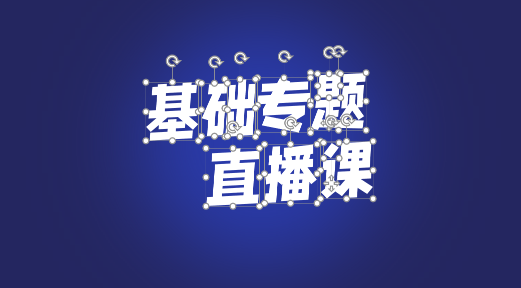 ppt统一改字体