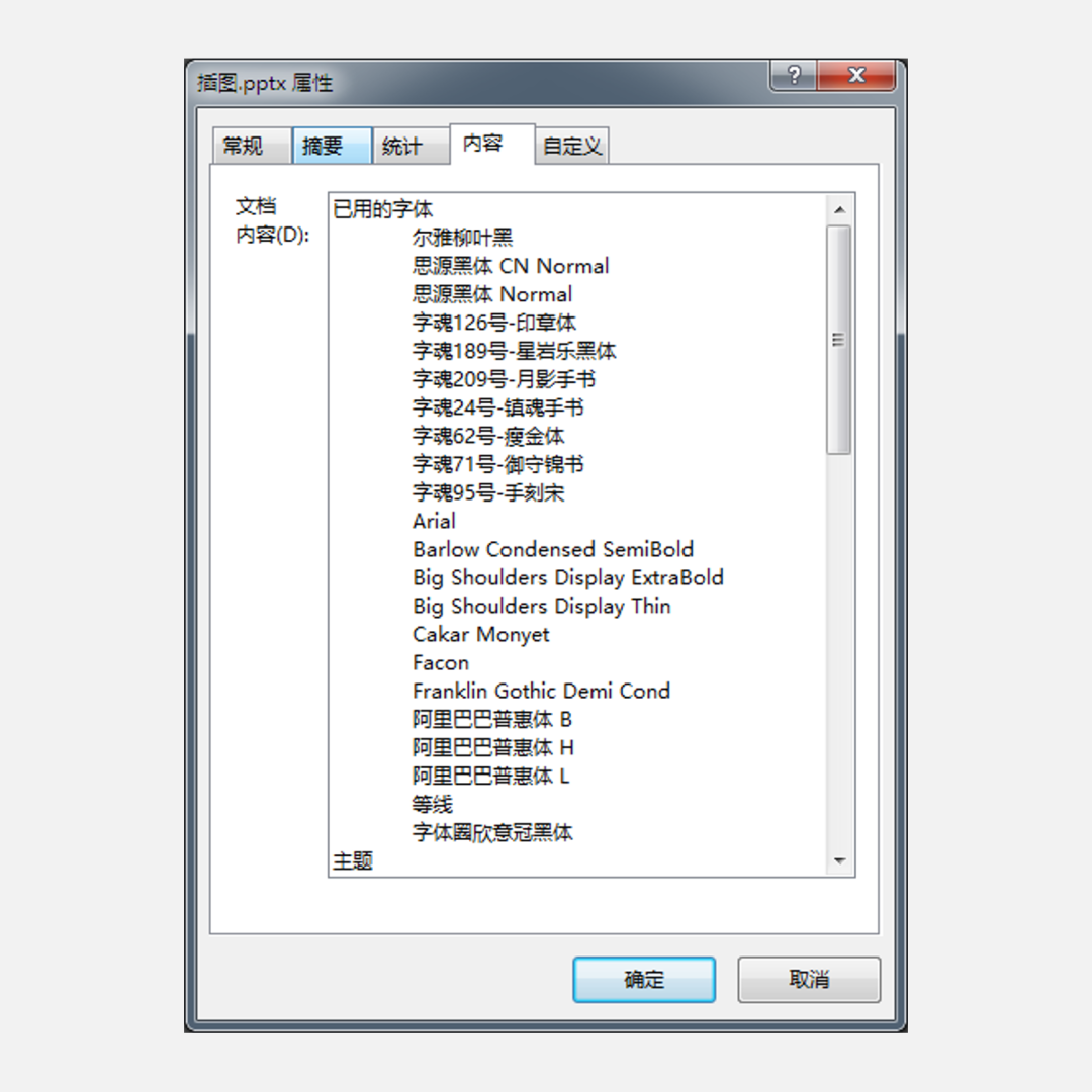 ppt文档主题哪里设置