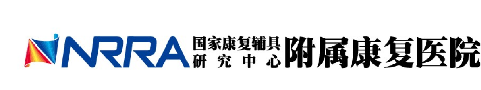 什么是经皮氧分压国家康复辅具研究中心附属康复医院经皮氧分压监护仪接受产品推荐的公告_https://www.jmylbn.com_新闻资讯_第2张
