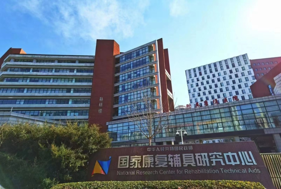 什么是经皮氧分压国家康复辅具研究中心附属康复医院经皮氧分压监护仪接受产品推荐的公告_https://www.jmylbn.com_新闻资讯_第3张