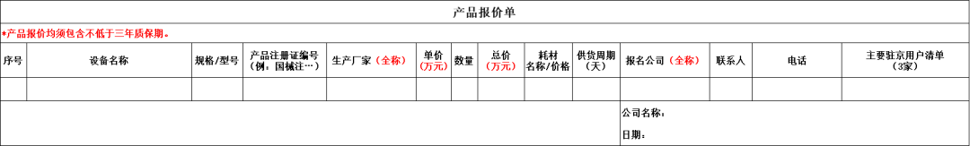 什么是经皮氧分压国家康复辅具研究中心附属康复医院经皮氧分压监护仪接受产品推荐的公告_https://www.jmylbn.com_新闻资讯_第5张