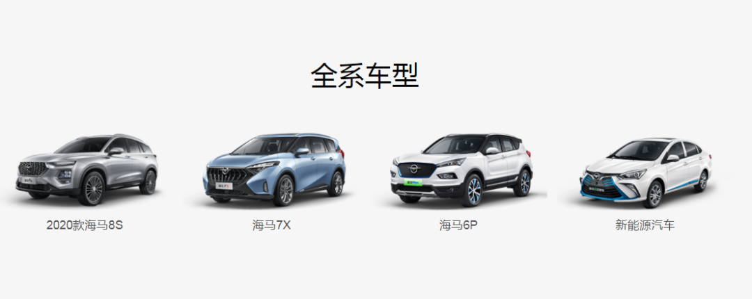拉胯的海馬撐不起連板的股價的圖6