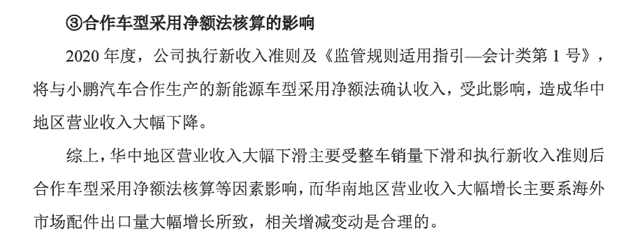 拉胯的海馬撐不起連板的股價的圖9