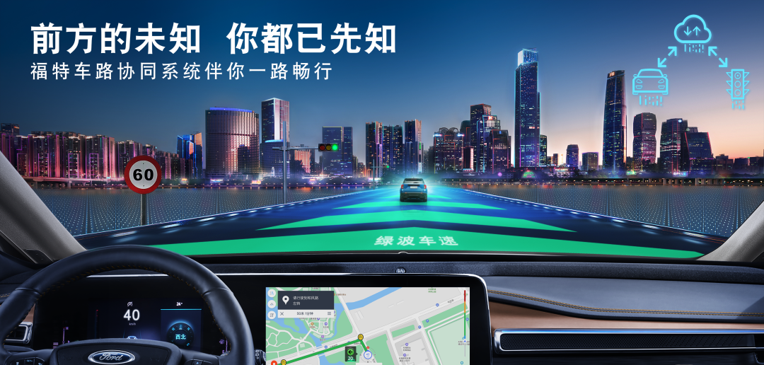 先站住再站高，福特成為不同的自己的圖8