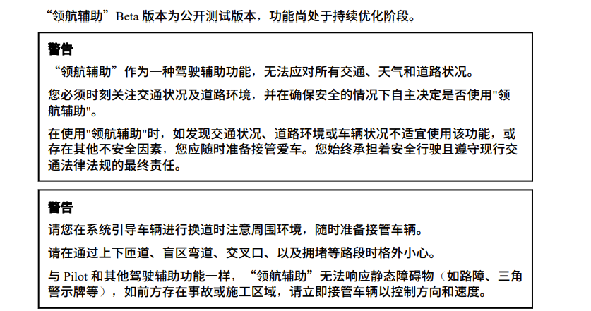 蔚來ES8致死事故背后的“質疑”與“反思”的圖4