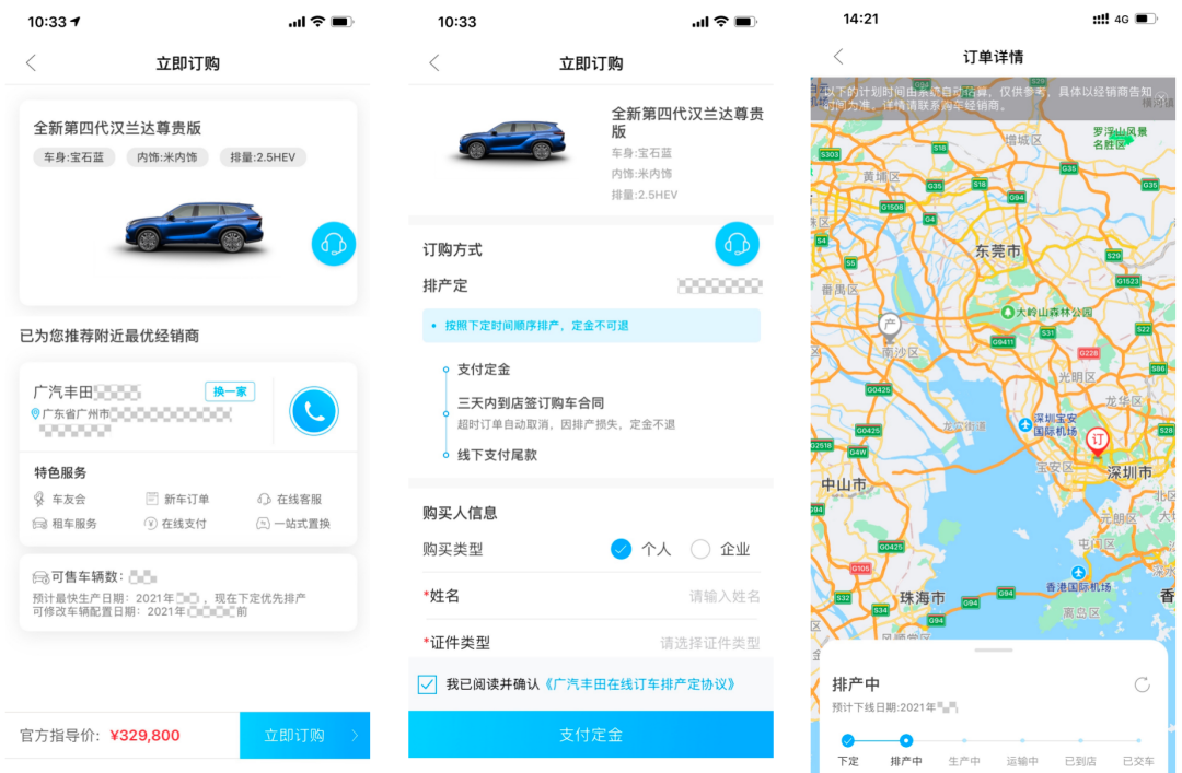 漢蘭達革新營銷全流程數字化 廣汽豐田構建用戶中心新時代的圖4