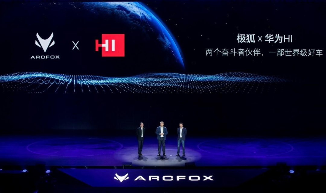 大批韭菜瘋狂托起華為汽車概念股的圖8