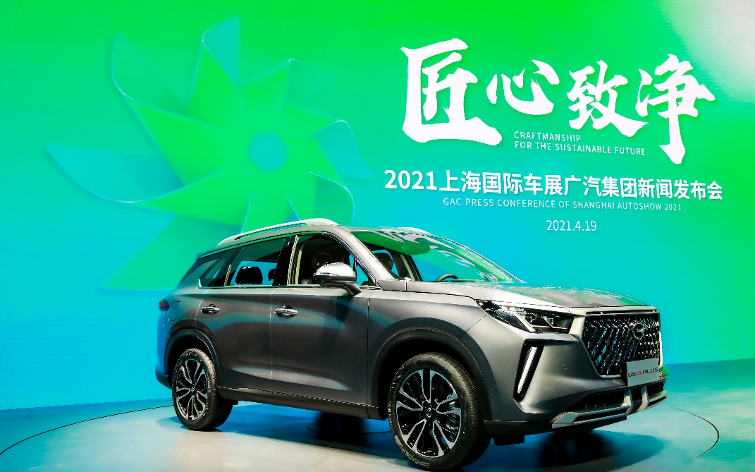 廣汽集團：我不是在轉(zhuǎn)型的圖8