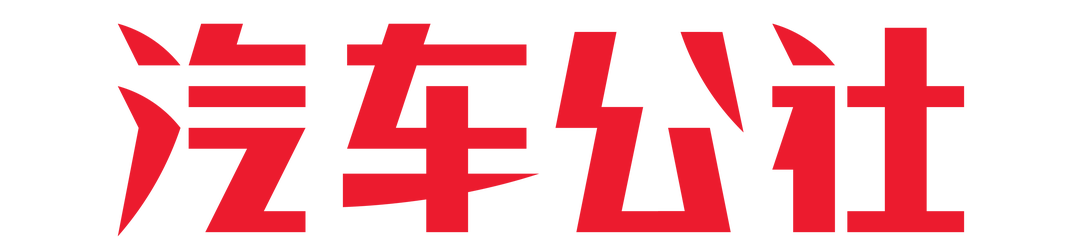 5月环比增长四成 这家企业怎么做到的 汽车公社 微信公众号文章阅读 Wemp