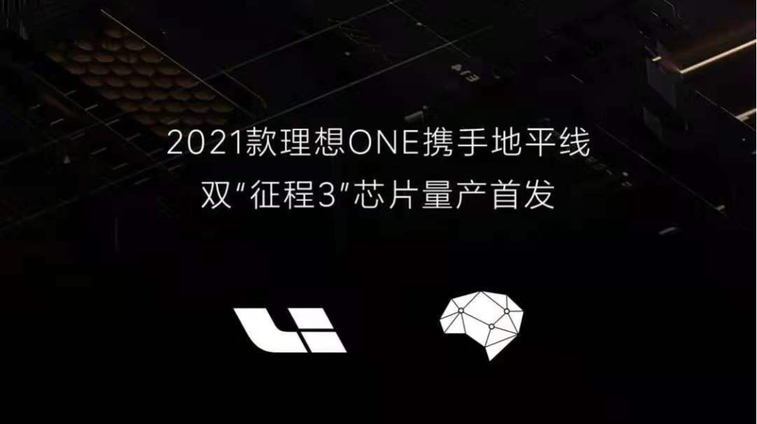 理想“換芯”背后，是出于無奈還是另有所圖？的圖1