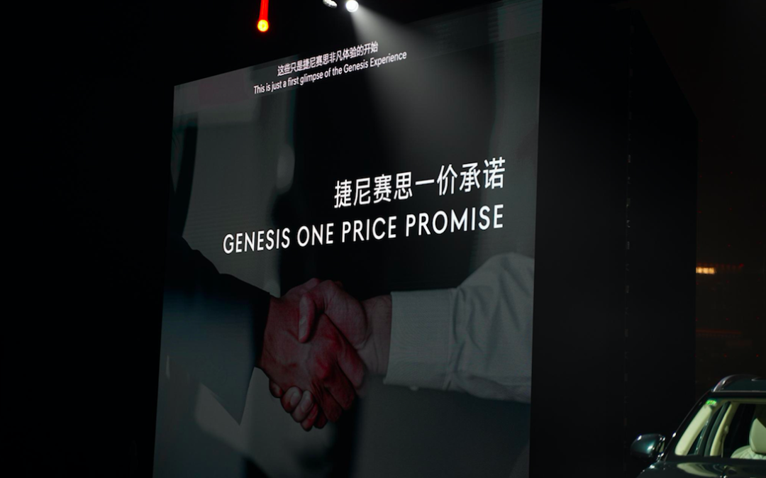 不以銷量為目標(biāo)，捷尼賽思如何兌現(xiàn)承諾？的圖5