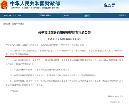 2022上半年车圈十大事件|年中盘点的图6