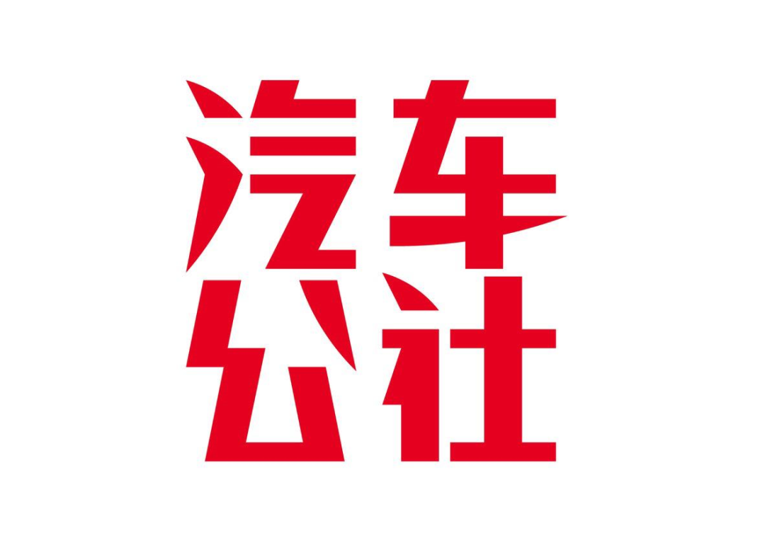 長城的“氫能”長征的圖10