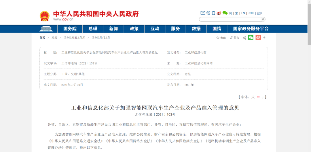 亂象頻出，OTA被迫戴上“緊箍咒”的圖8