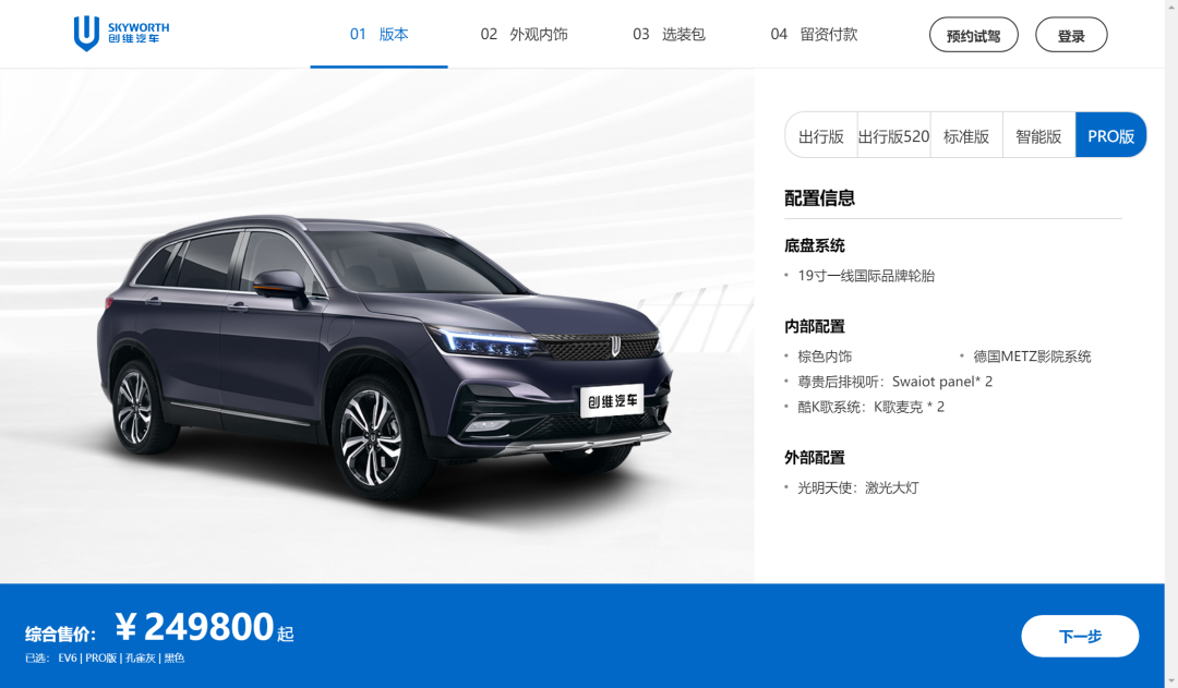 DM-i 救得了創(chuàng)維汽車？的圖10