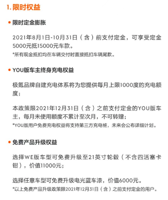 何為用戶思維？看完極氪這126天就明白了的圖4