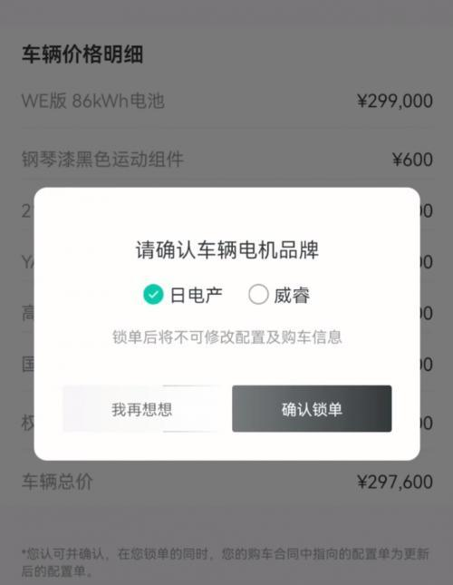 何為用戶思維？看完極氪這126天就明白了的圖6