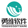成都勇维软件有限公司