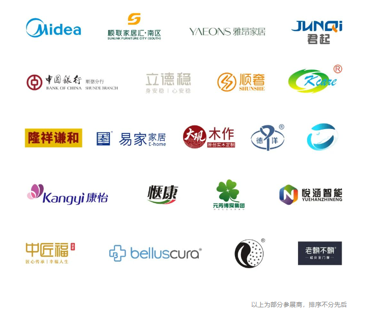 佛山（shān）養老家具展2024