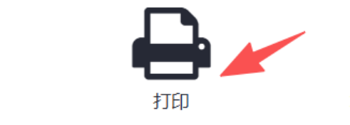 IATF 16949：点击“将报告另存为.json文件”；点打印，存为.pdf版文件