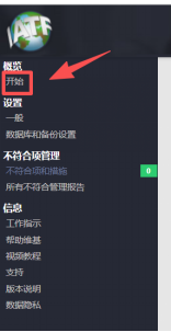 IATF 16949：当所有项目填写完成后，这两个地方将显示为“0”，没填写完成会显示红色的数字。；4.