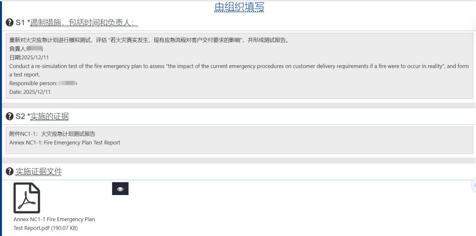 IATF 16949：导入网站后，就可以看到审核员开出的不符合项，.；3.点下面红色箭头→指（图 2）