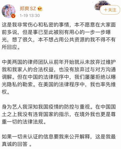 被“围攻”的郑爽终于回应!代孕?弃养?网友:这不是疯,是坏!-微信头条网 被“围攻”的郑爽终于回应!代孕?弃养?网友:这不是疯,是坏!