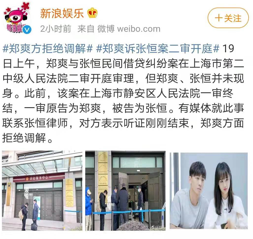 被“围攻”的郑爽终于回应!代孕?弃养?网友:这不是疯,是坏!-微信头条网 被“围攻”的郑爽终于回应!代孕?弃养?网友:这不是疯,是坏!
