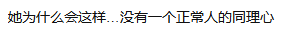 被“围攻”的郑爽终于回应!代孕?弃养?网友:这不是疯,是坏!-微信头条网 被“围攻”的郑爽终于回应!代孕?弃养?网友:这不是疯,是坏!