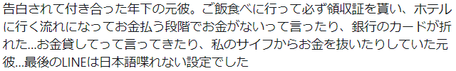 每3個男生就有1個出軌？同時出軌15個女人？日本渣男圖鑒，奇葩雲集 情感 第35張