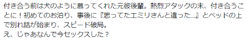 每3個男生就有1個出軌？同時出軌15個女人？日本渣男圖鑒，奇葩雲集 情感 第22張