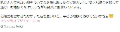 每3個男生就有1個出軌？同時出軌15個女人？日本渣男圖鑒，奇葩雲集 情感 第33張