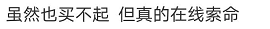 可怕！巴黎世家的七夕廣告「醜」上熱搜，是對「中國風」有什麼誤解嗎？ 時尚 第11張