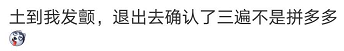 可怕！巴黎世家的七夕廣告「醜」上熱搜，是對「中國風」有什麼誤解嗎？ 時尚 第10張