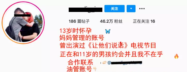 13歲女孩為10歲小男友懷孕？真相一再反轉，讓所有人都震怒... 親子 第14張