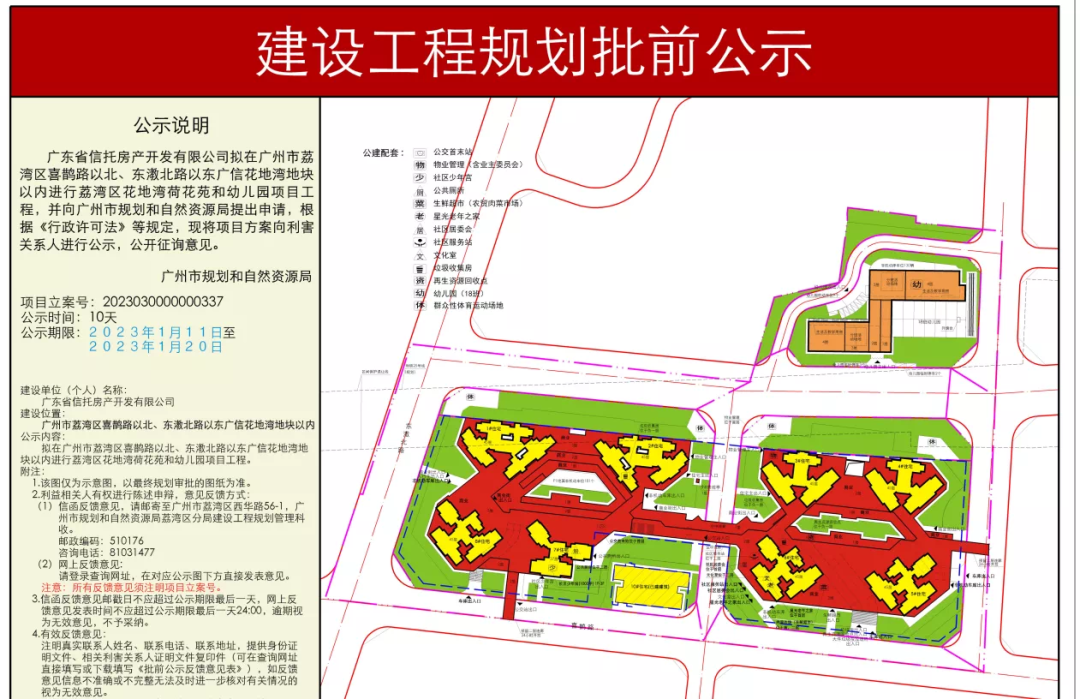 万科花地湾命名万汇天地！吹风价已经6.5-7.5万/平