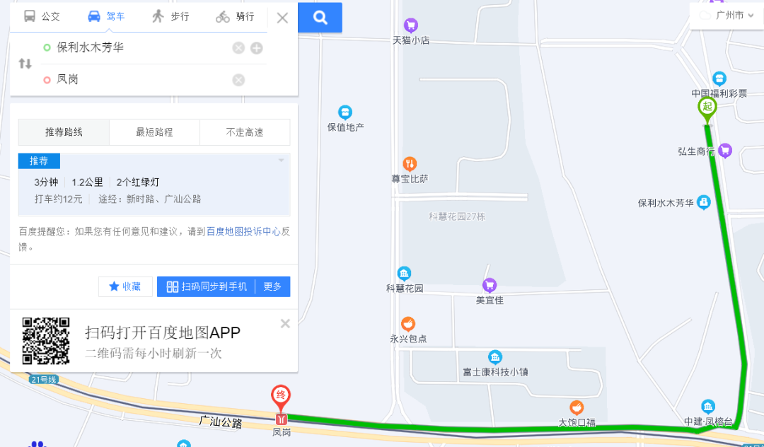 广州增城区凤岗站保利水木芳华这个楼盘值得买吗？