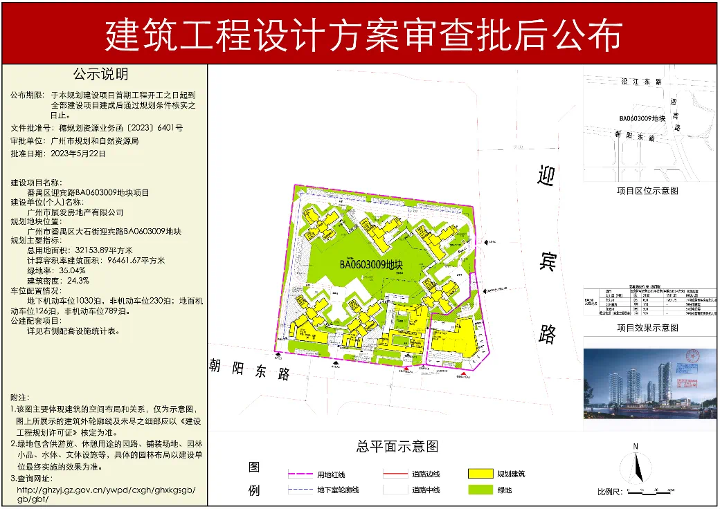 吹风价6万元/㎡！龙湖御湖境7月开售楼部、8月开盘