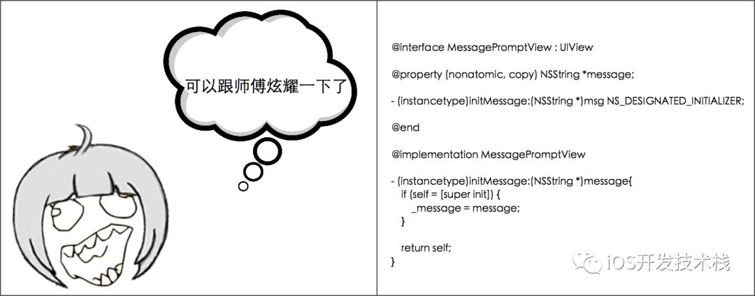 iOS指定初始化方法的正确使用姿势