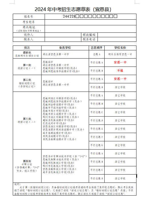 2021中考分数线恩施州_中考分数线2021年公布恩施_2024年恩施州中考分数线