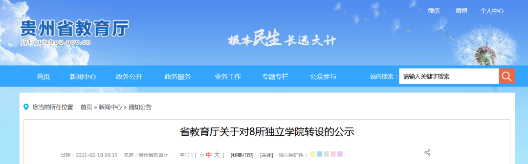 ���������8������ѧԺת�裬������һ��