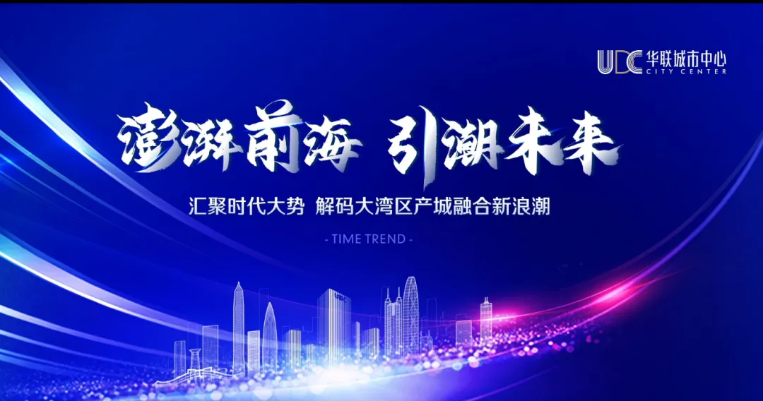 腾讯视频专访 | 创新育成研究院院长 澎湃前海 引潮未来 腾讯视频专访 | 创新育成研究院院长 澎湃前海 引潮未来