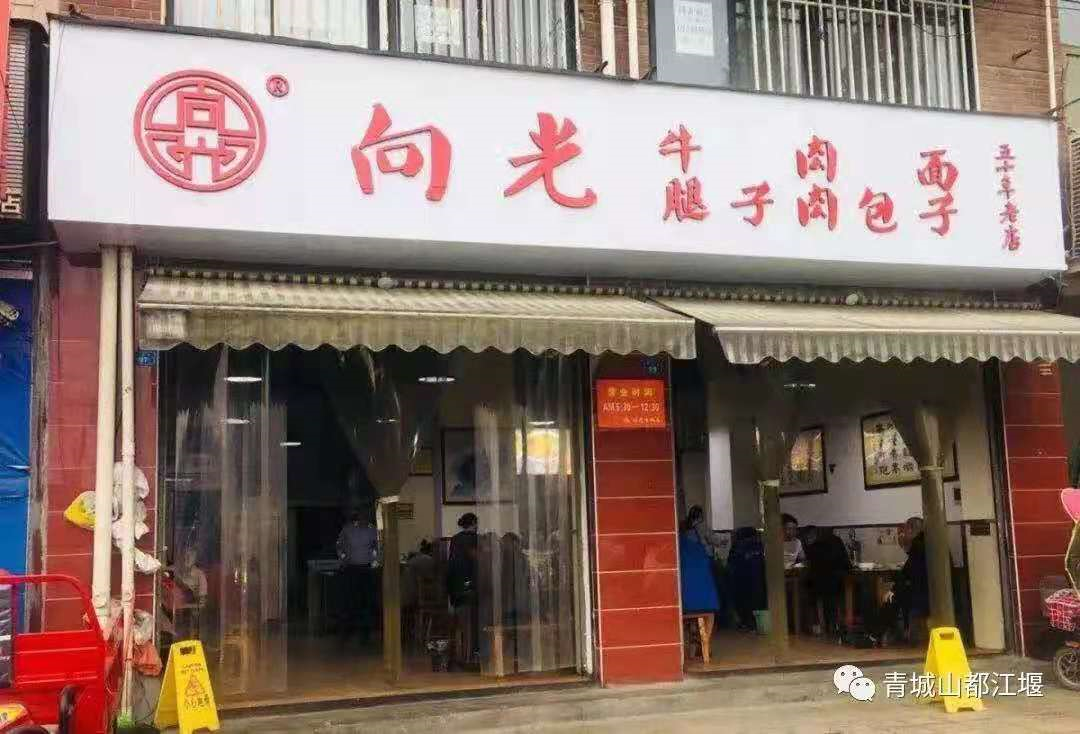 来都江堰度假这16家老字号的神级早餐千万别错过啦