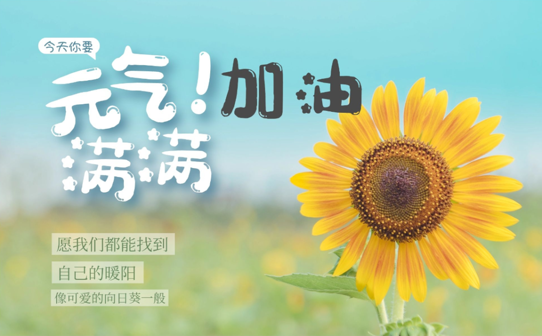 7月微信早安励志激励语正能量