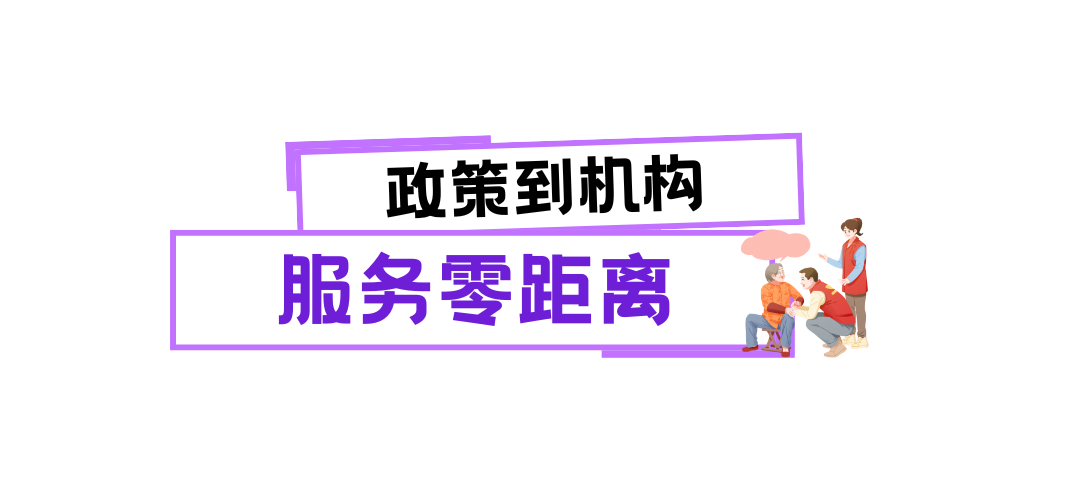 每月最高800元，金牛这些老人可以领取养老服务补贴券了插图1