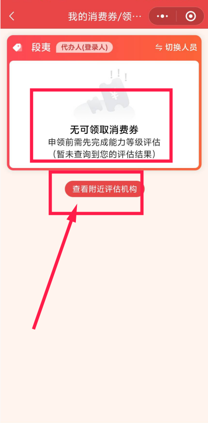 每月最高800元，金牛这些老人可以领取养老服务补贴券了插图18